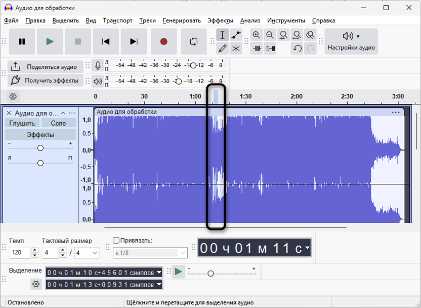 Выделение шума для удаления для наложения голоса на музыку в Audacity