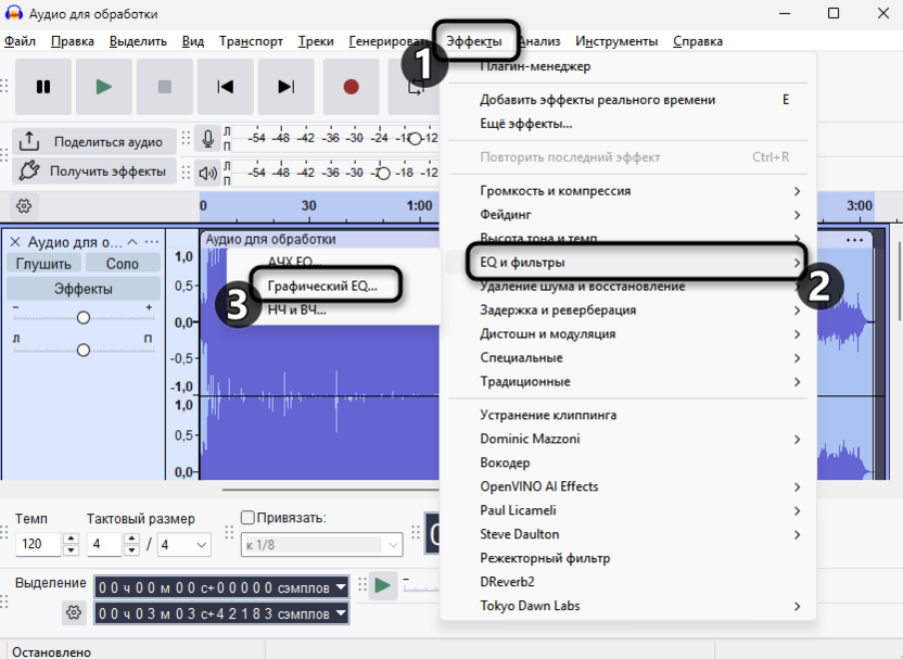 Переход к эквалайзеру для наложения голоса на музыку в Audacity