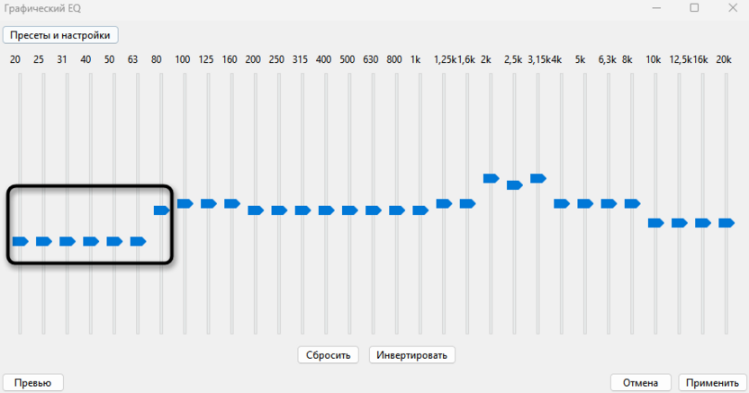 Настройка эквалайзера для наложения голоса на музыку в Audacity