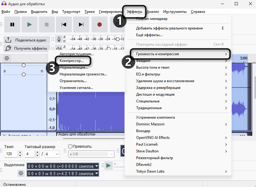 Переход к компрессору для наложения голоса на музыку в Audacity