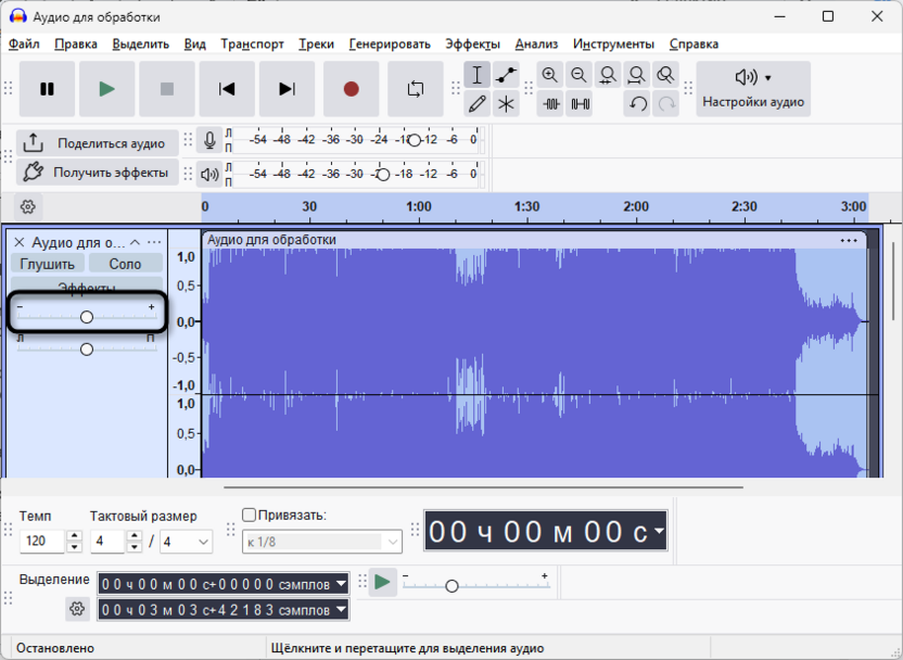 Ручная регулировка громкости для наложения голоса на музыку в Audacity