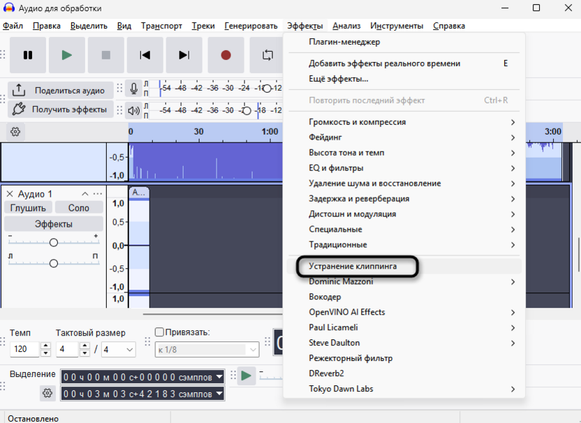 Эффект устранения клипинга для наложения голоса на музыку в Audacity