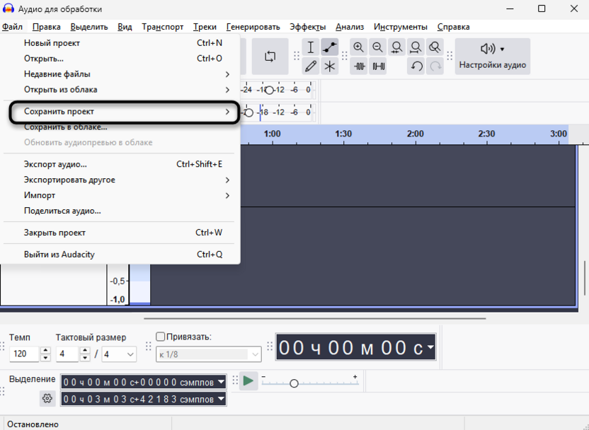 Сохранение проекта для наложения голоса на музыку в Audacity
