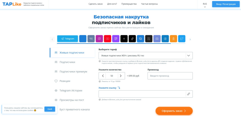 TapLike.ru