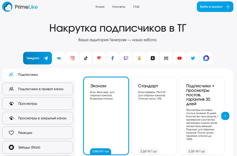 PrimeLike.ru