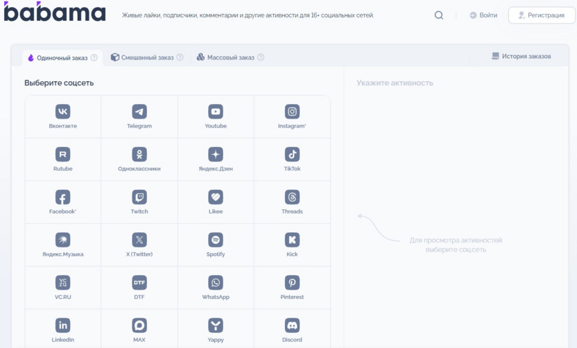 Babama.ru