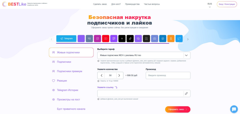 BestLike.io