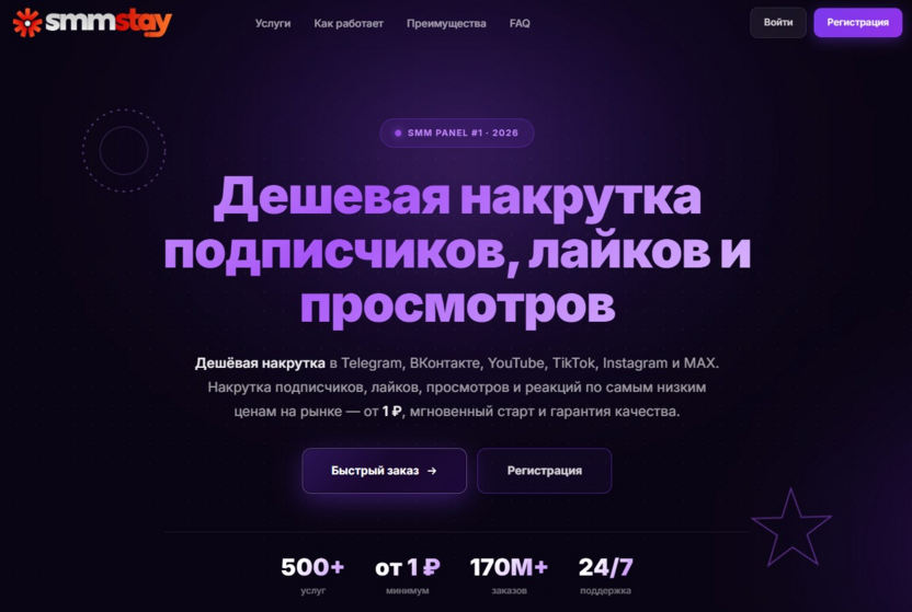 SMMSTAY