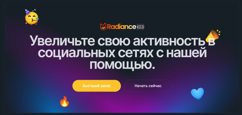 RadianceSMM