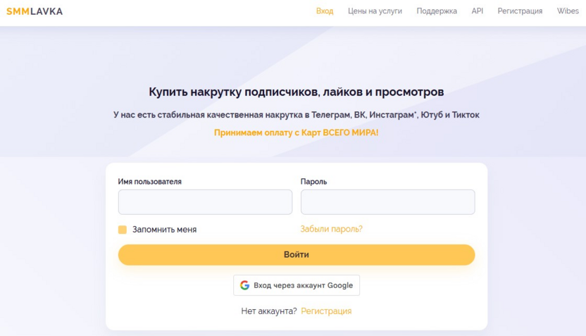 SMMLavka