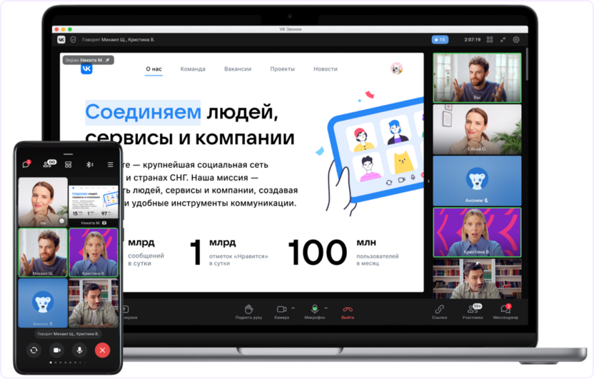VK Звонки