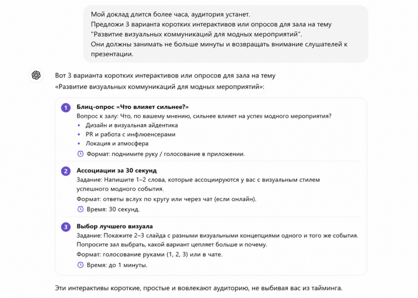 Создание вовлекающих интерактивов