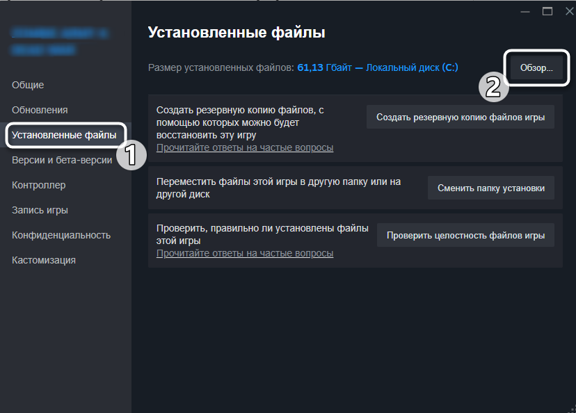 Переход к установленным файлам Monster Hunter Wilds