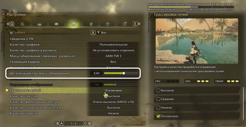 Изменение детализации при масштабировании в Monster Hunter Wilds