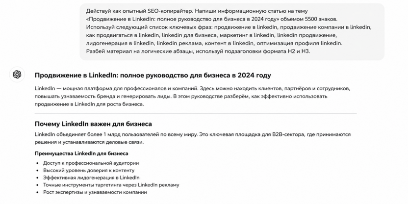Написание SEO-статьи