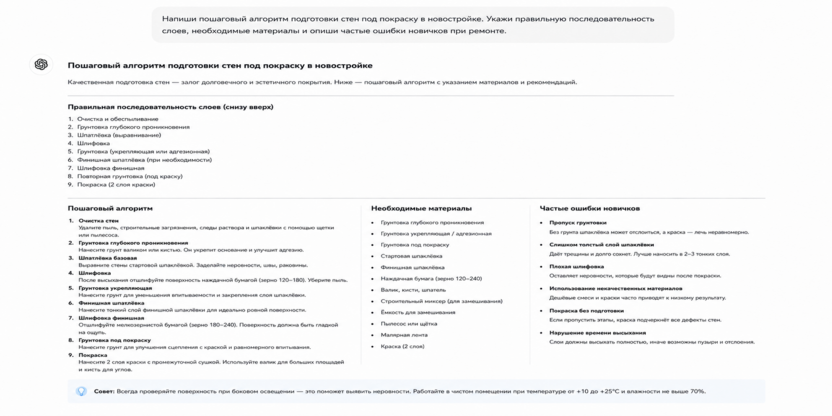 Инструкция по ремонту
