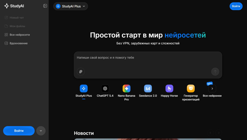 Study AI