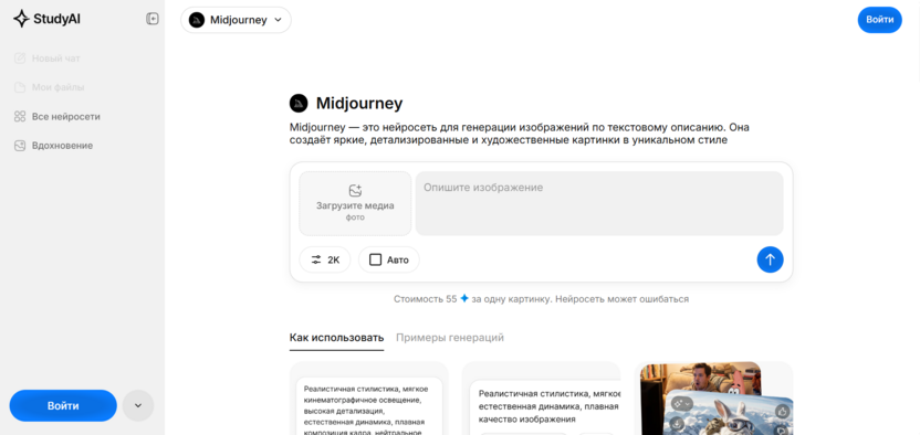 6. Midjourney