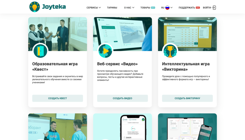 Joyteka