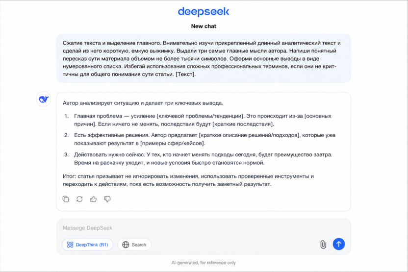 Сжатие текста и выделение главного