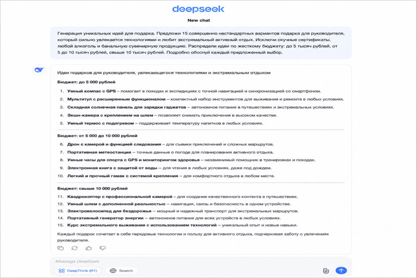Генерация уникальных идей для подарка