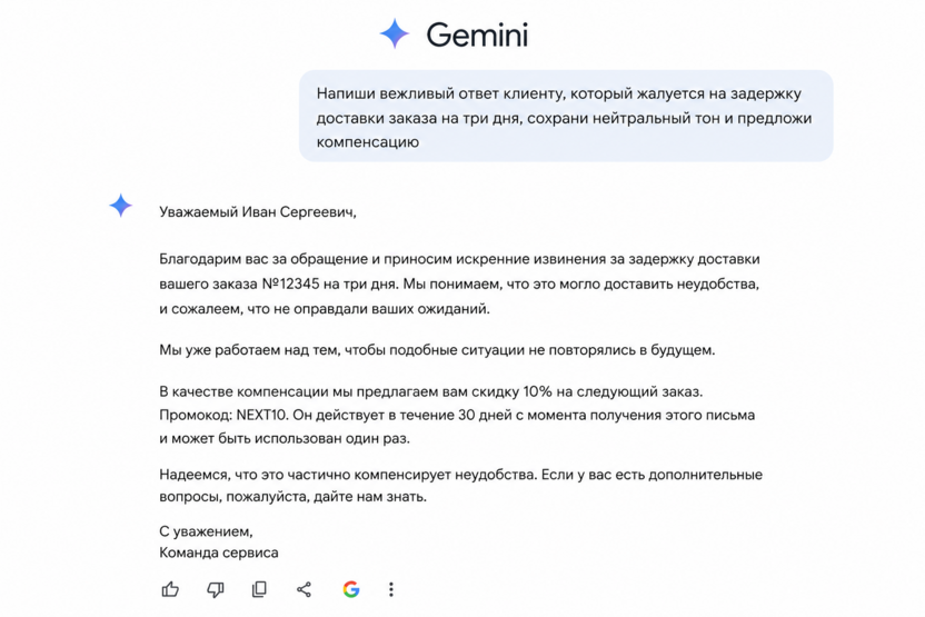 Промт для деловой переписки