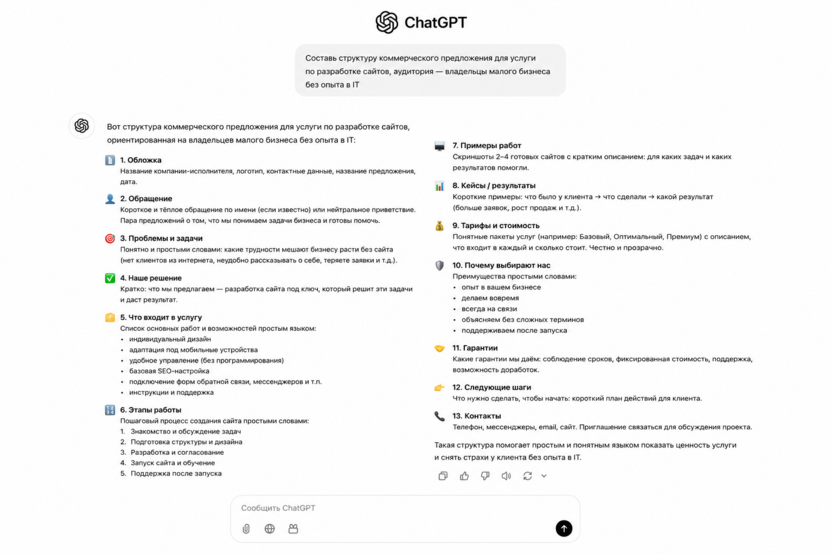 Для работы и бизнеса