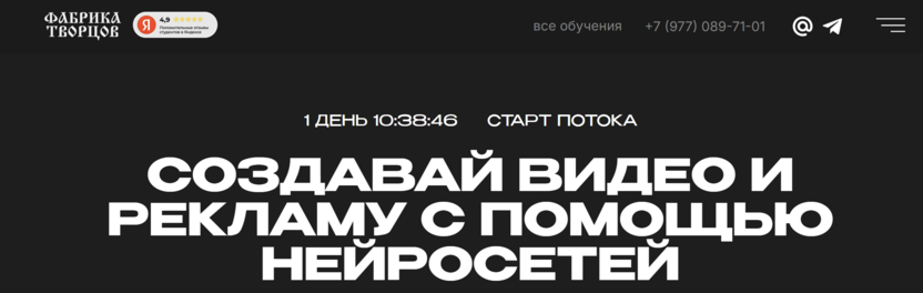 Создание видео и рекламы с помощью нейросетей – KHS Фабрика Творцов