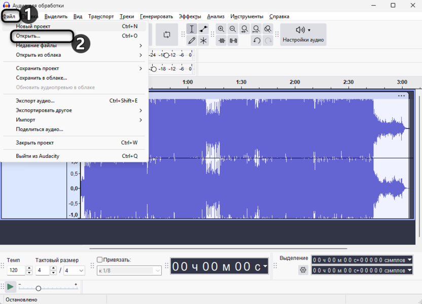 Открытие аудио для эффектов в реальном времени в Audacity