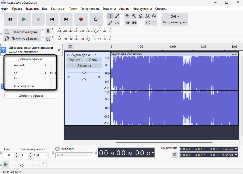 Меню добавления эффекта в реальном времени в Audacity