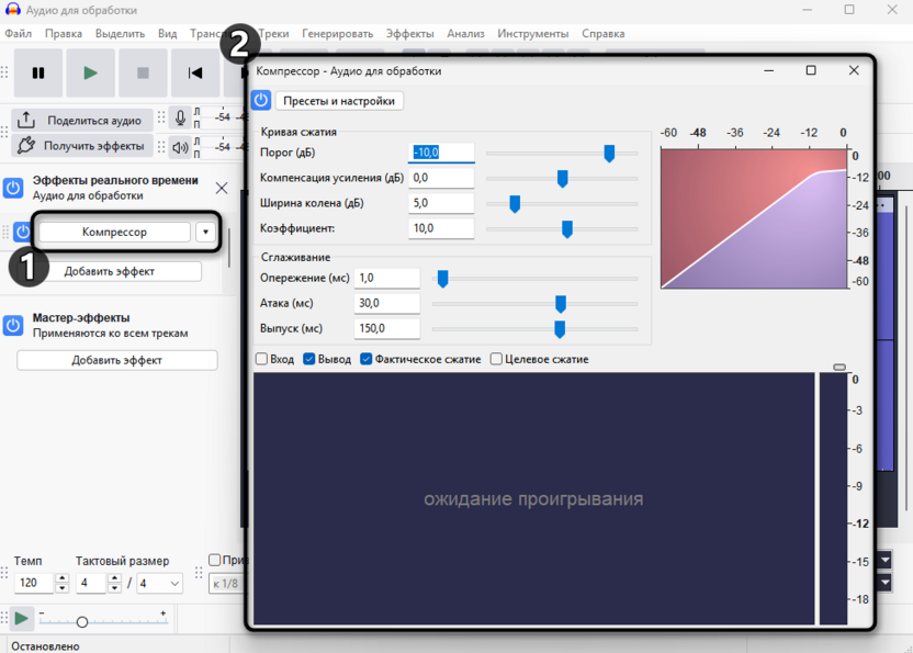 Автооткрытие настроек эффекта в реальном времени в Audacity