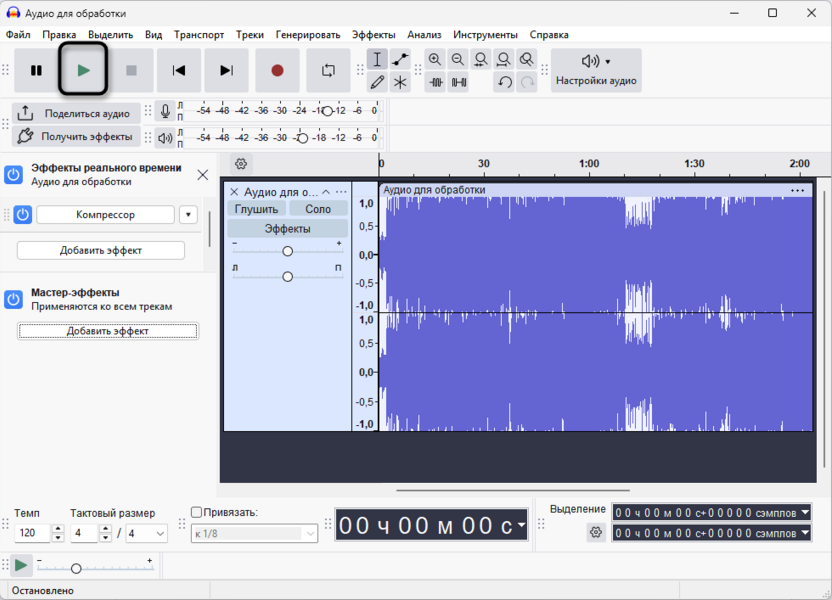 Прослушивание эффектов в реальном времени в Audacity