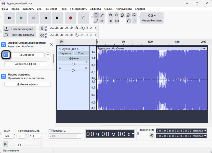 Отключение одного эффекта в реальном времени в Audacity