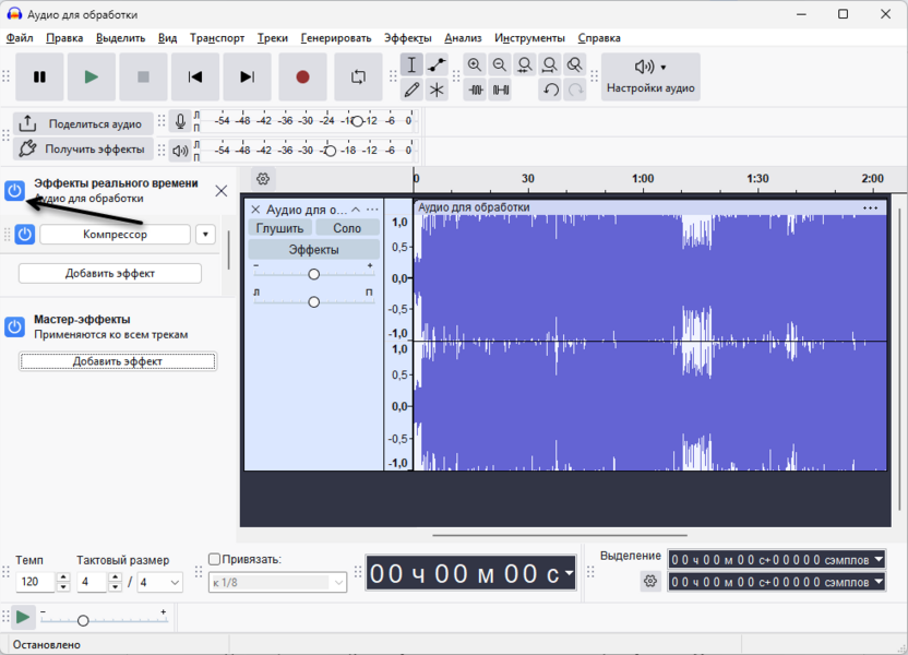 Отключение всех эффектов в реальном времени в Audacity