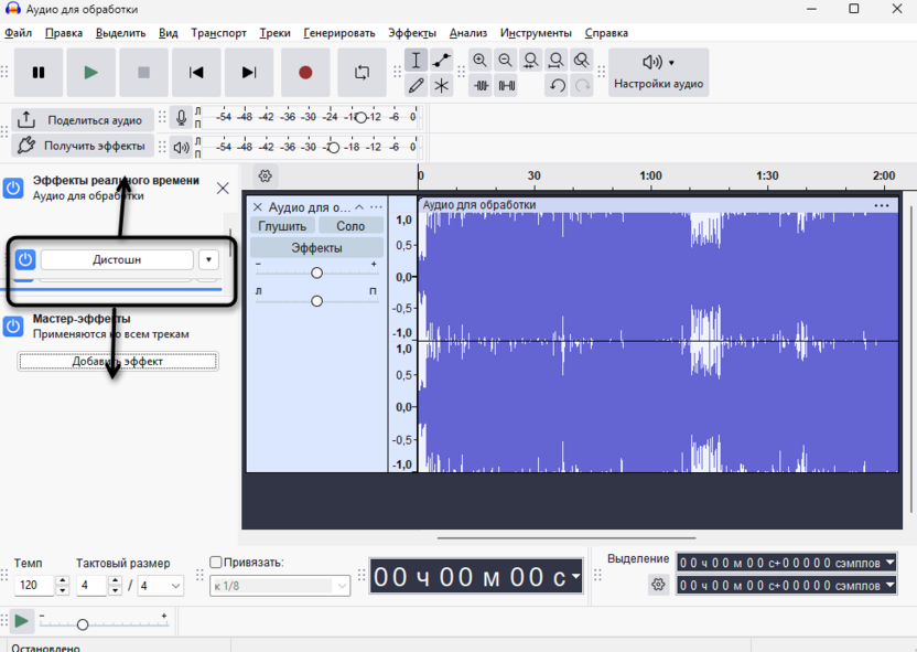 Изменение порядка эффектов в реальном времени в Audacity