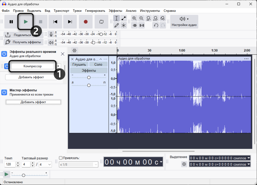 Компрессор как эффект в реальном времени в Audacity