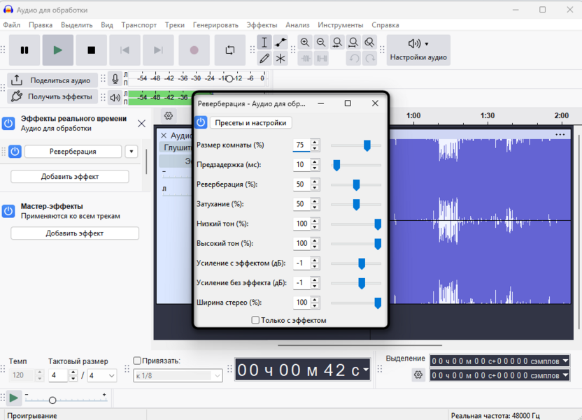 Реверберация как эффект в реальном времени в Audacity