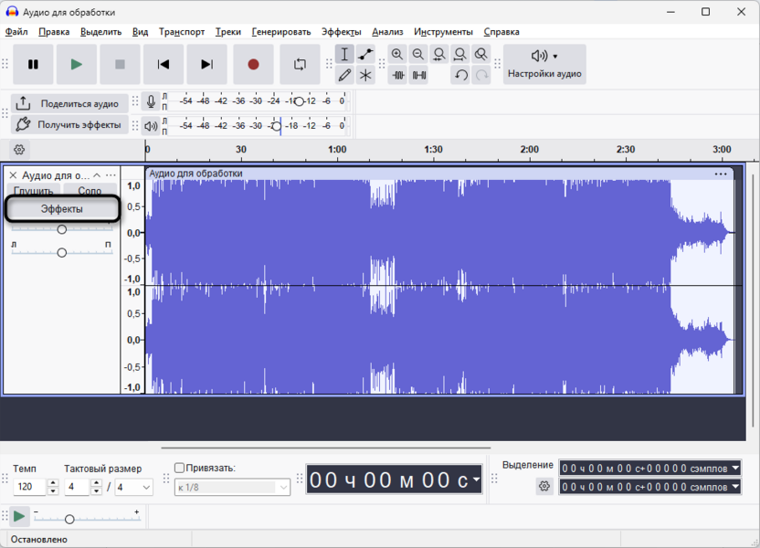 Открытие панели эффектов в реальном времени в Audacity