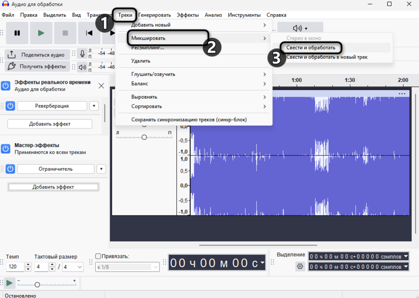 Применение эффектов в реальном времени к треку в Audacity