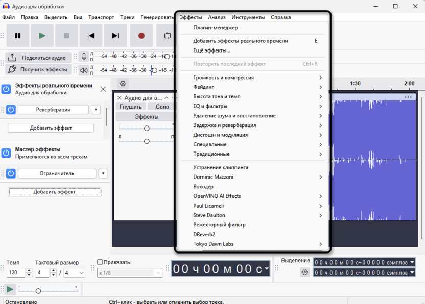 Замена эффектов в реальном времени обычными в Audacity