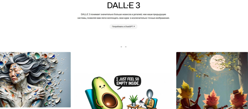 DALL-E