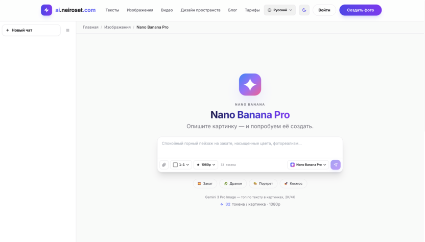 Nano Banana Pro