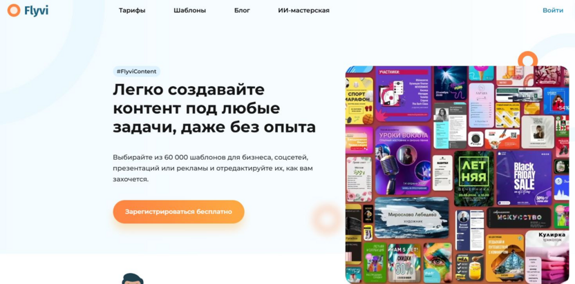 Flyvi