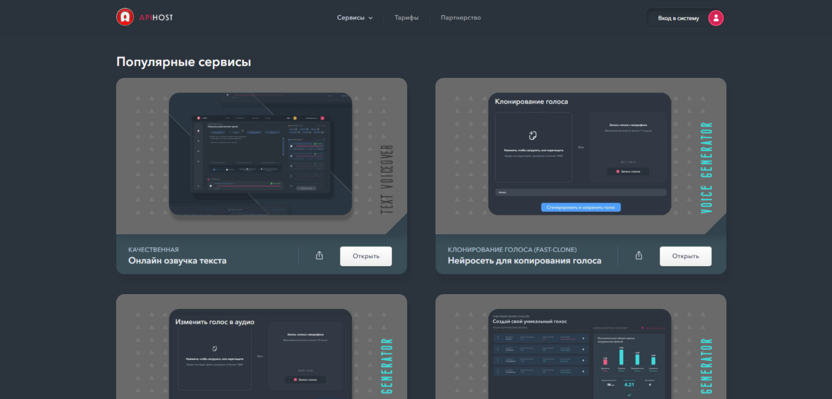 Apihost