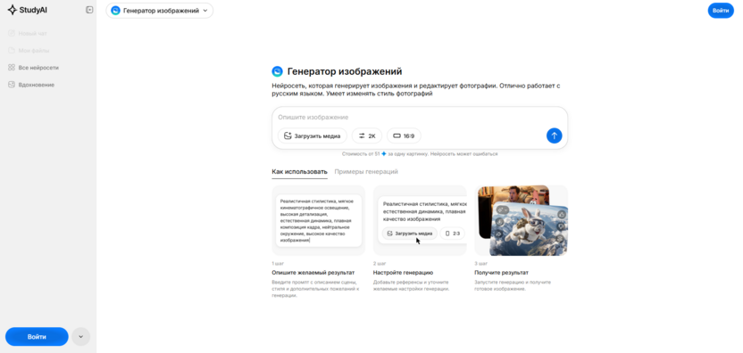 Study AI
