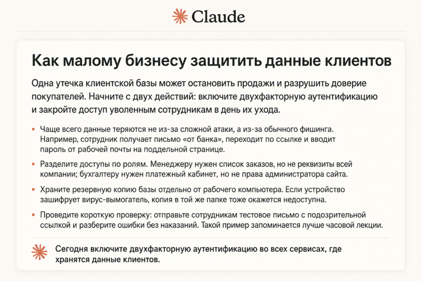 Для создания контента с учетом аудитории