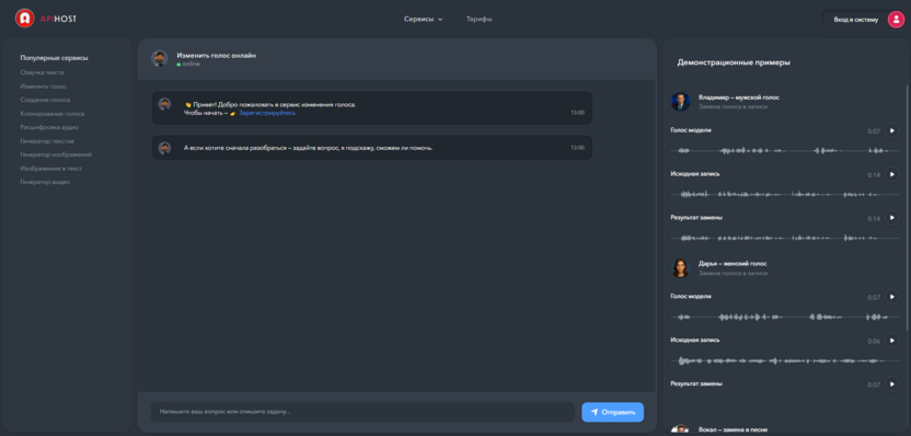 Apihost