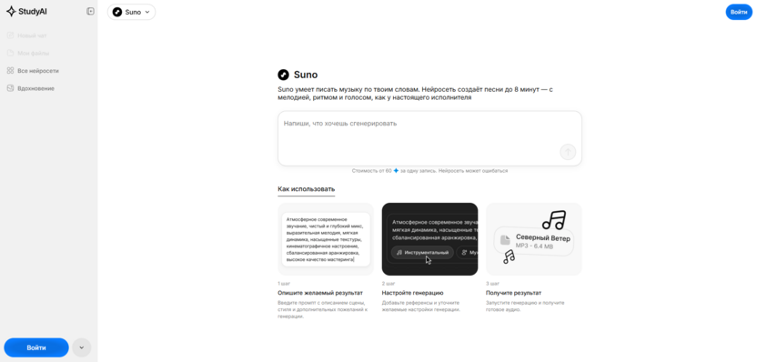 Study AI