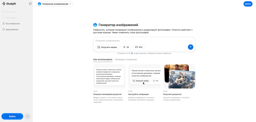 Study AI