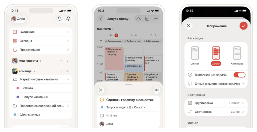 Приложение для списка дел на Android: Todoist